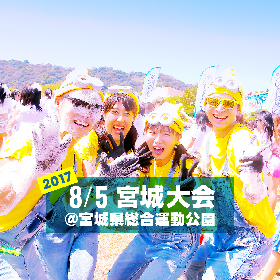 バブルラン