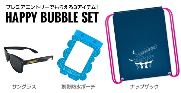 HAPPY BUBBLE SET