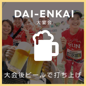 DAI-ENKAI