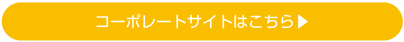 HPへリンク