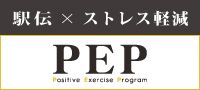 従業員のストレスを解消したいと考える企業様へ