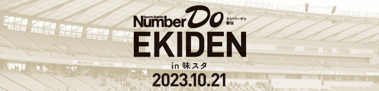 NumberDO EKIDEN