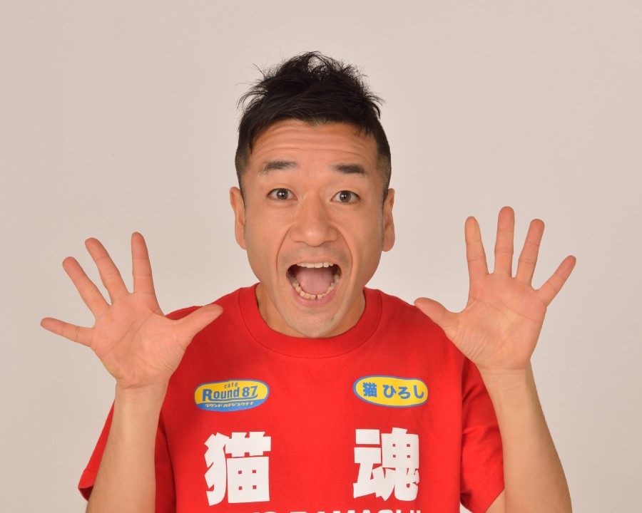 猫ひろし