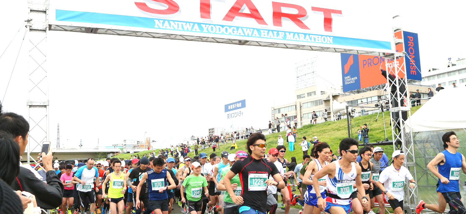 なにわ淀川ハーフマラソン