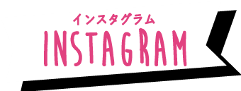 あわ〜ず INSTAGRAM