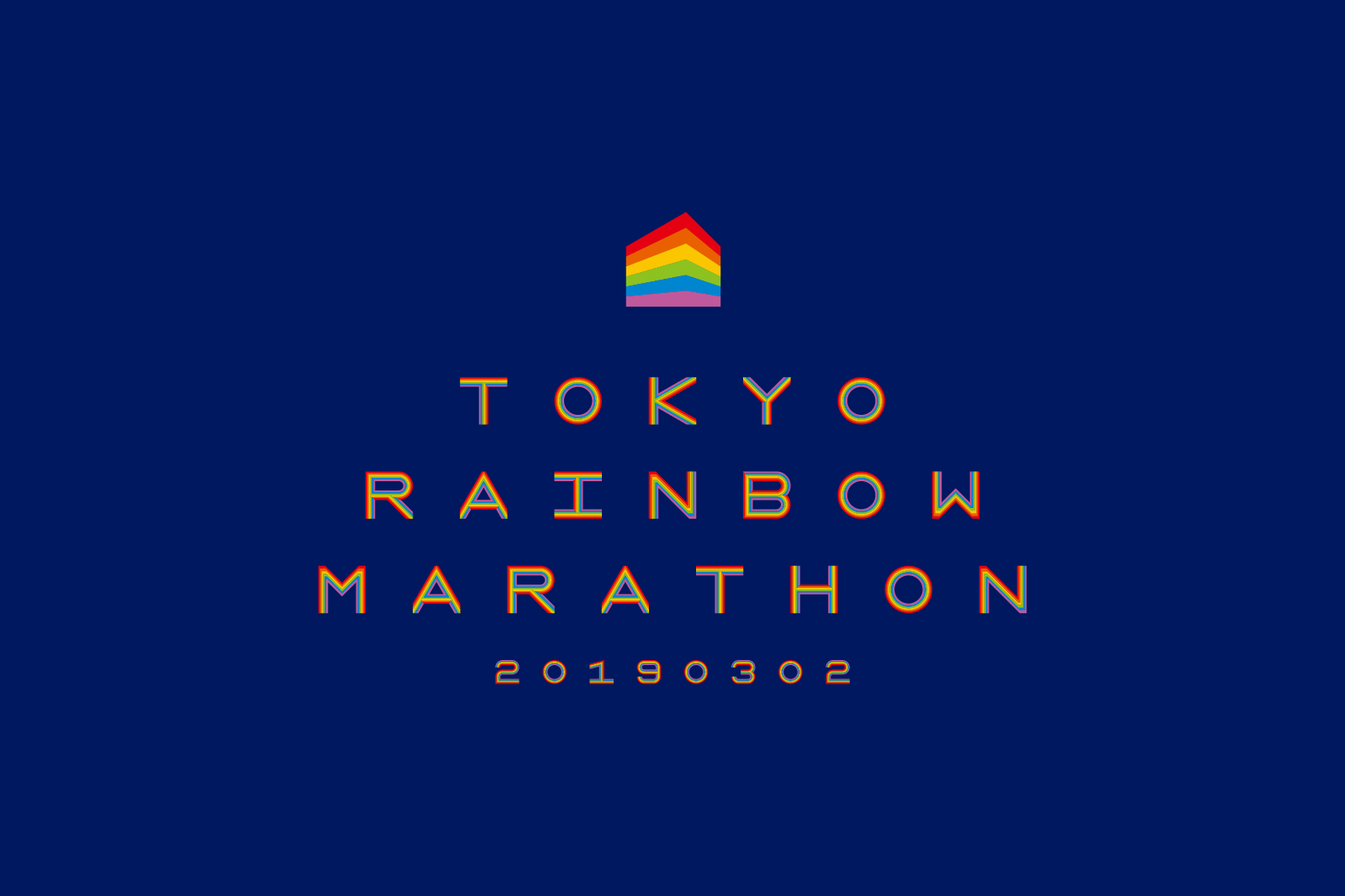 東京レインボーマラソン キービジュアル
