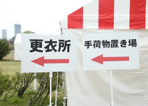 Individual changing rooms and temporary toilets