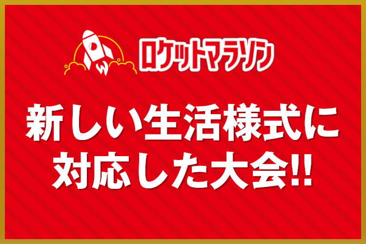 東京、大阪、オンラインで開催