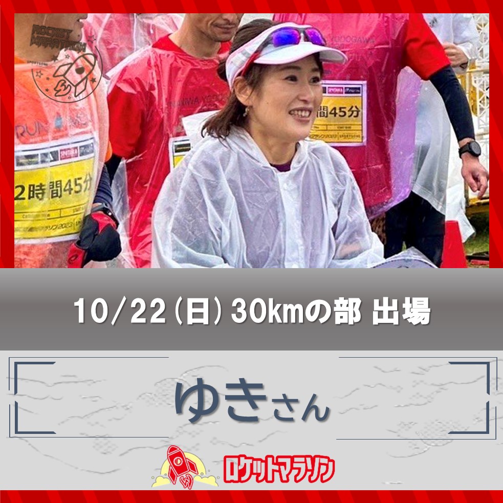 ゆきさん