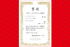 表彰の実施！