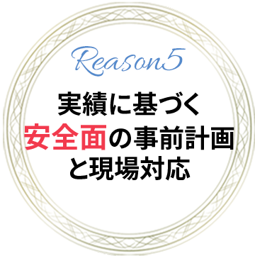 理由5