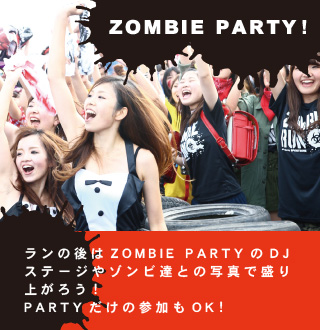 ZOMBIE PARTY