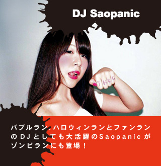 DJ Saopanic